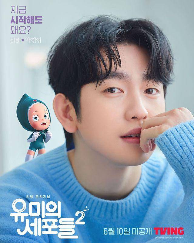 Jin Young di drama Yumi's Cells S2 (instagram.com/tving.official)