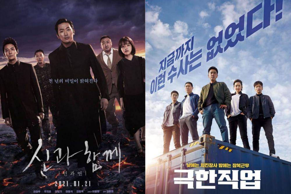 poster film Along with the Gods: The Last 49 Days (instagram.com/lotteent.movie) | poster film Extreme Job (instagram.com/cjenmmovie)