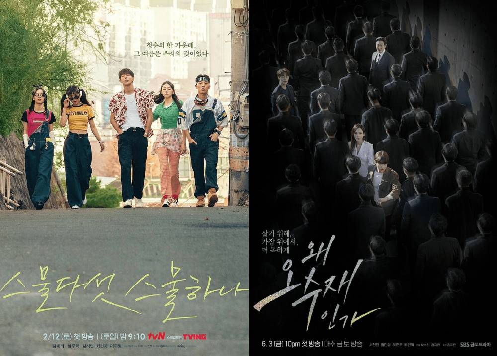 kolase poster drama Twenty-Five Twenty-One dan poster drama Why Her? (instagram.com/tvn_drama | instagram.com/sbsdrama.official)