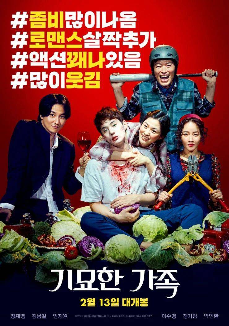 poster film The Odd Family: Zombie On Sale (hancinema.net)