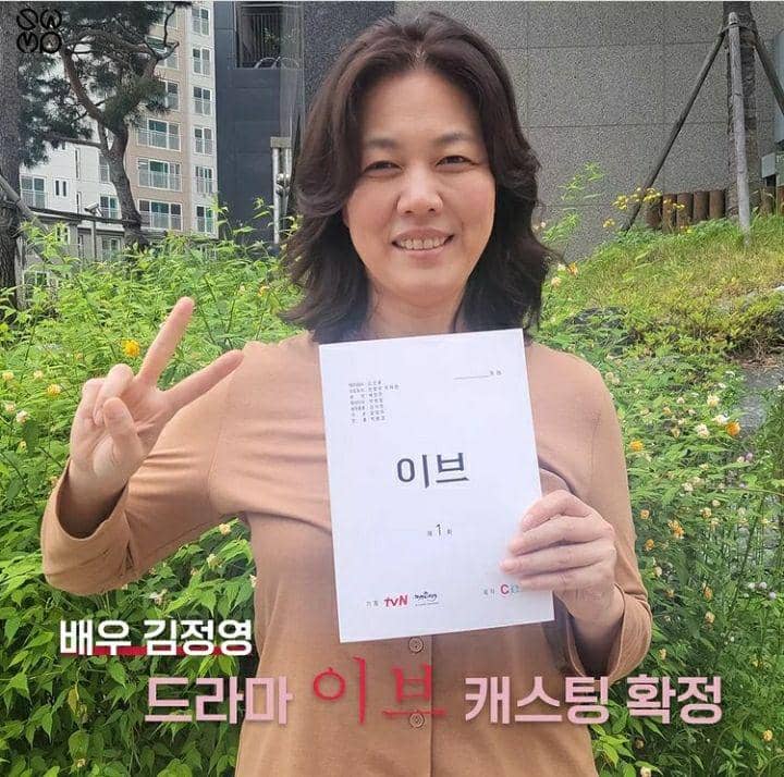 potret Kim Jung Young (instagram.com/swmp_official)