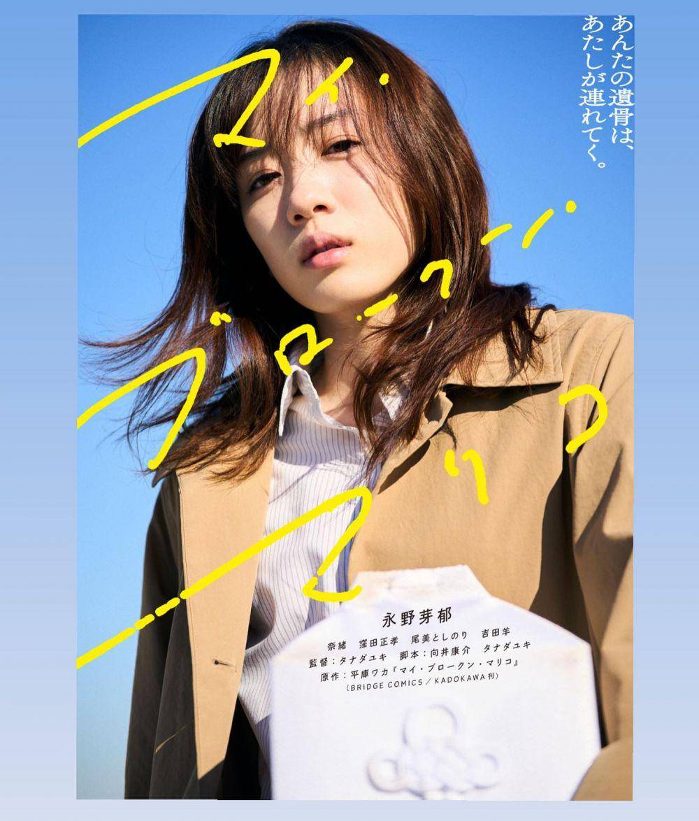 Mei Nagano (instagram.com/mei_nagano0924official)