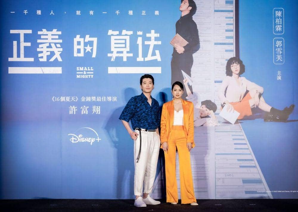 konferensi pers drama Small and Mighty (instagram.com/disneyplustw)