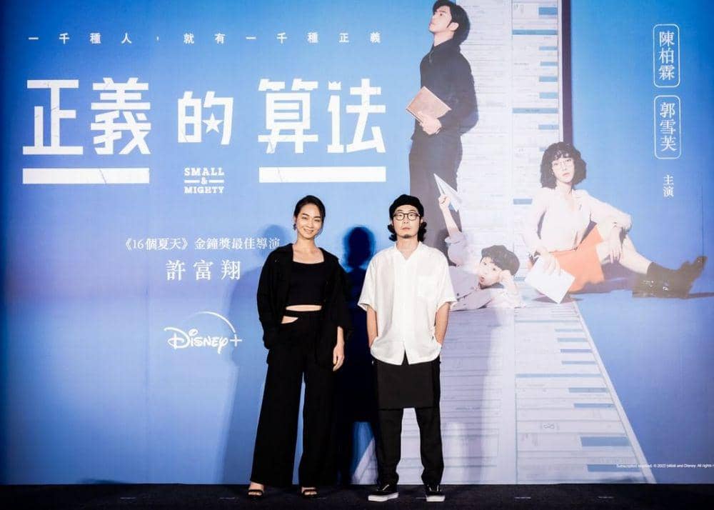 konferensi pers drama Small and Mighty (instagram.com/disneyplustw)