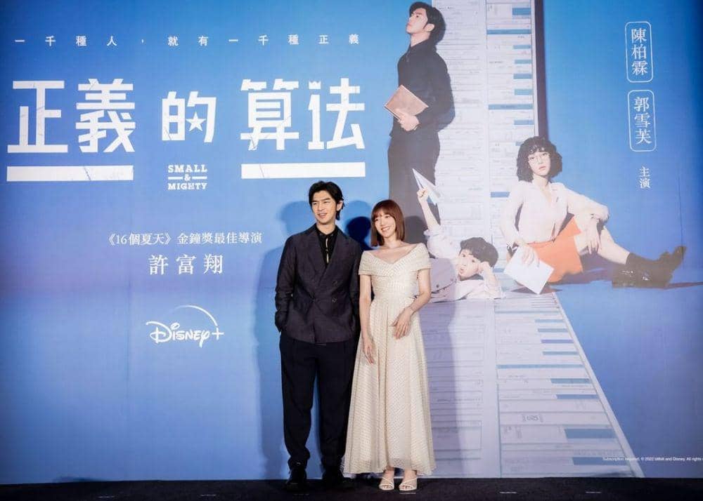 konferensi pers drama Small and Mighty (instagram.com/disneyplustw)