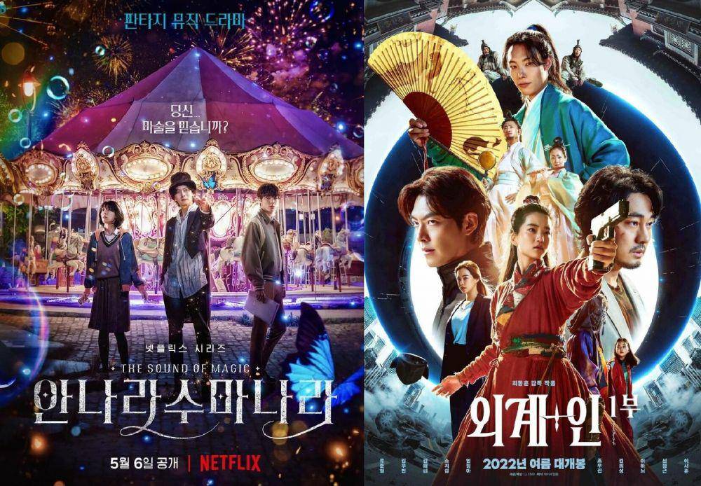 poster drama The Sound of Magic (instagram.com/netflixkr) | poster film Alien (instagram.com/ament_official)