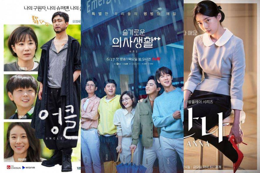 poster KDrama Uncle (instagram.com/tvchosun_drama) | poster KDrama Hospital Playlist 2 (instagram.com/hospitalplaylist_official) | poster KDrama Anna (instagram.com/coupangplay)