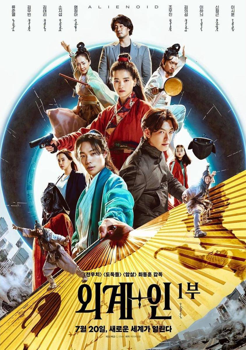 poster film Alienoid (instagram.com/cjenmmovie)