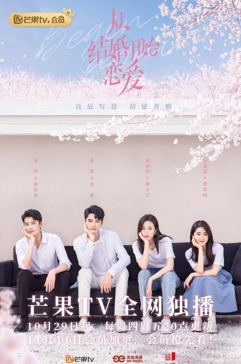 Poster drama Begin Again (dok.Mango TV/Begin Again)