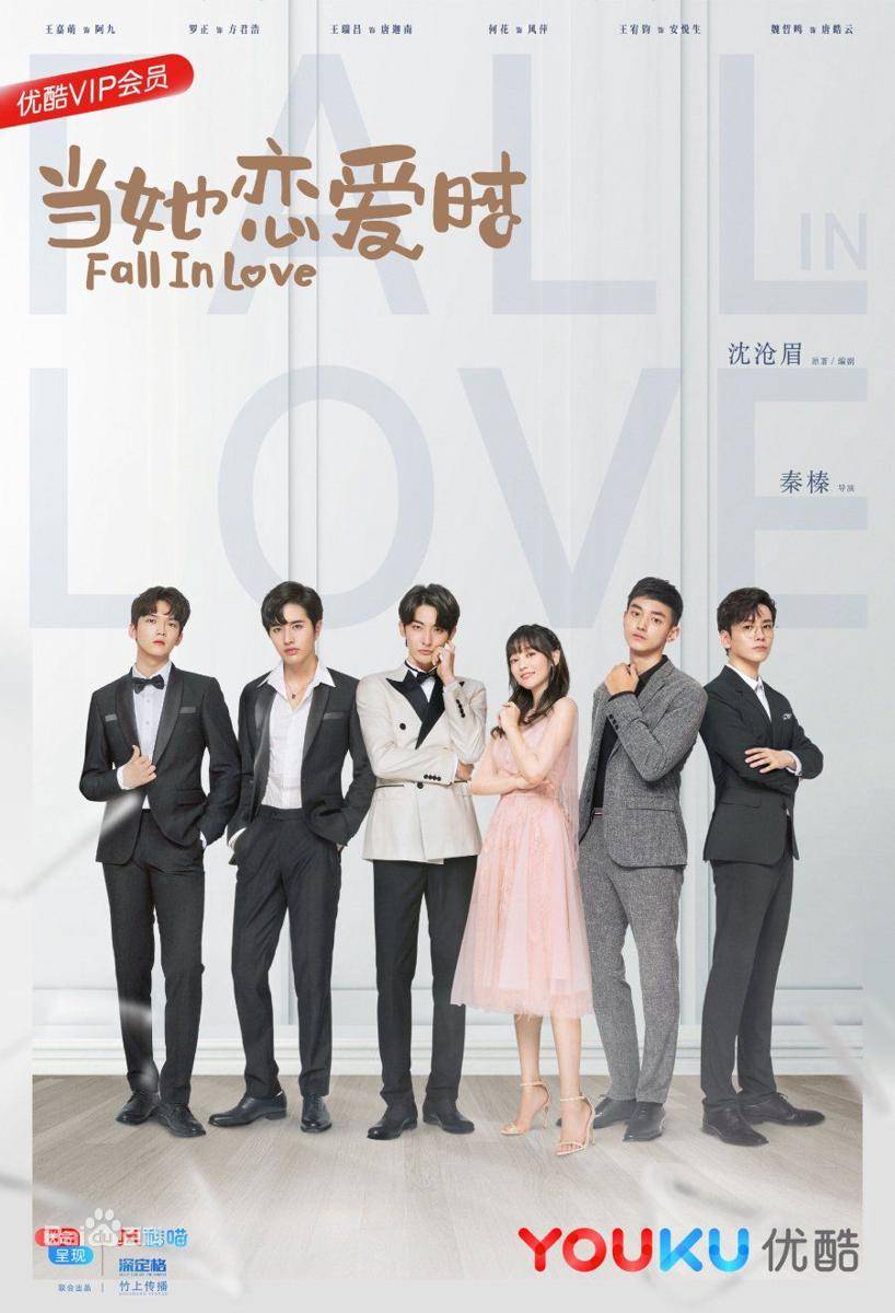 Poster drama Fall in Love (dok.Youku/Fall in Love)
