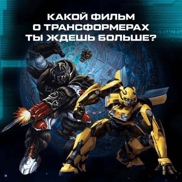 Transformers Russia
