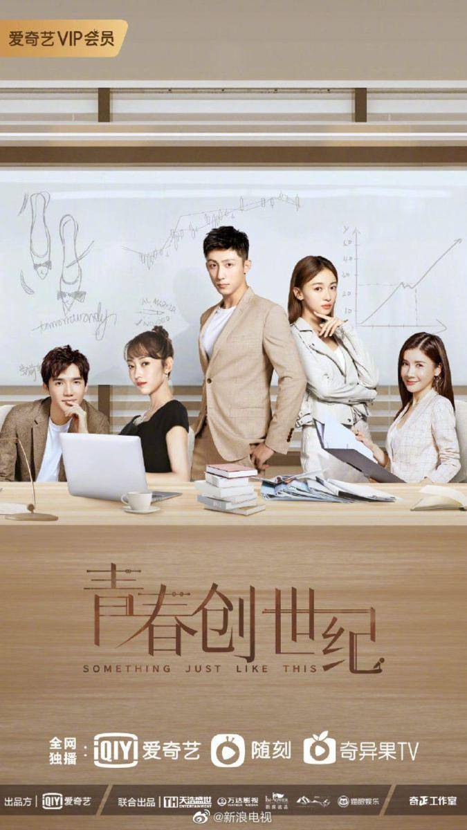 Poster drama Something Just Like This (dok.iQIYI/ Something Just Like This)