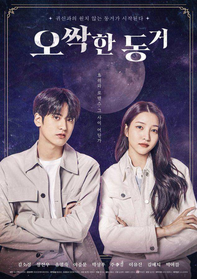 Sowon dan Chanwoo (dok. Cine-rama Production/My Chilling Roommate)