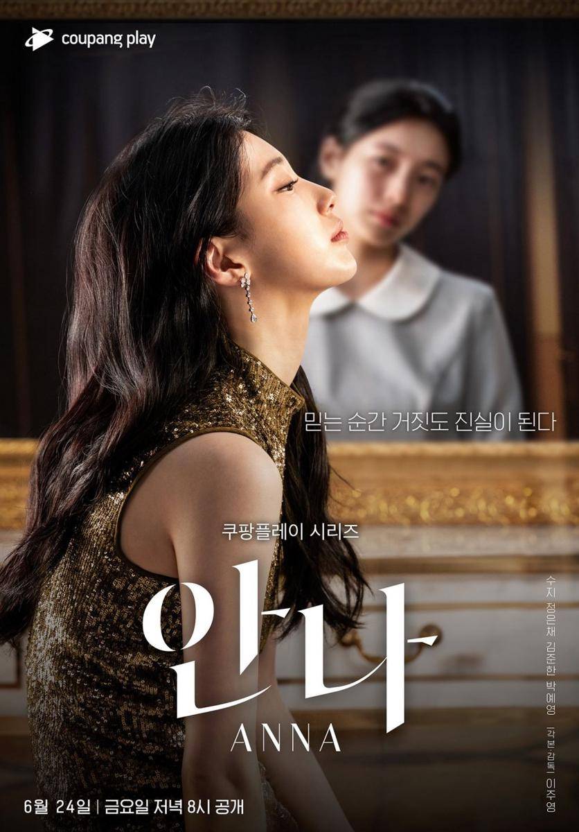 Suzy di drama Anna (twitter.com/CoupangPlay)