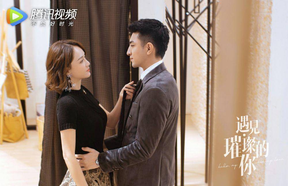 potret Chen Qiaoen dan Jin Han di drama Hello My Shining Love (weibo.com/电视剧遇见璀璨的你)