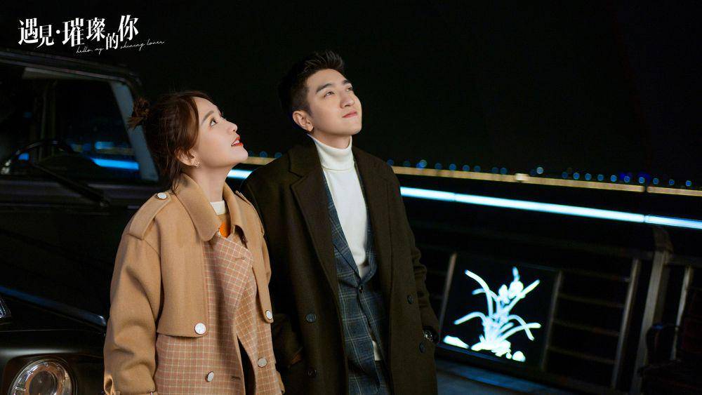 potret Chen Qiaoen dan Jin Han di drama Hello My Shining Love (weibo.com/电视剧遇见璀璨的你)