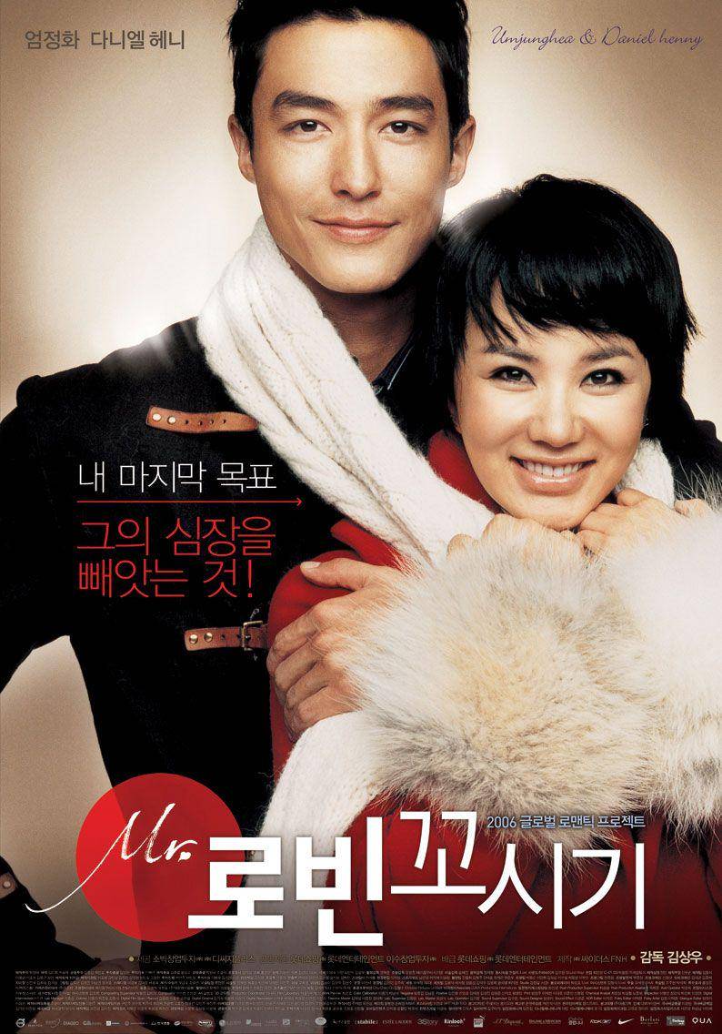 poster film Seducing Mr. Perfect (koreanfilm.or.kr)