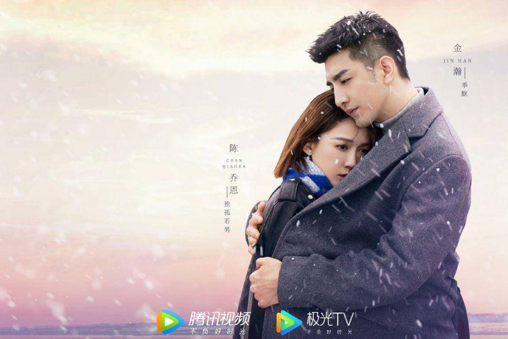 potret Chen Qiaoen dan Jin Han di drama Hello My Shining Love (weibo.com/电视剧遇见璀璨的你)