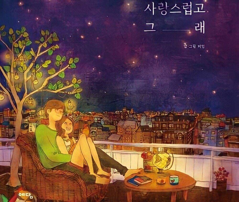 ilustrasi buku (twitter.com/omgong_0825)