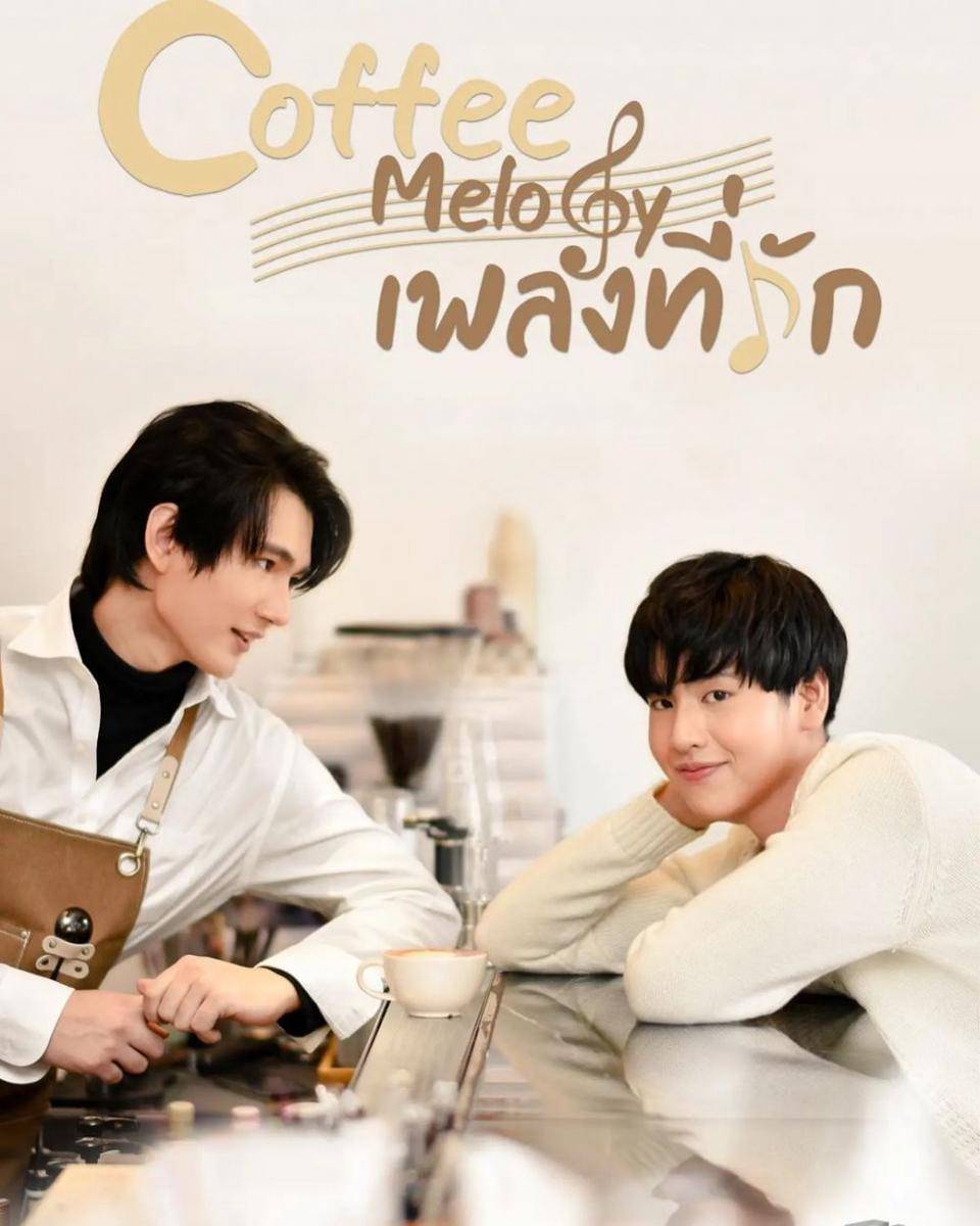 poster serial Coffee Melody (instagram.com/pavelphoom)
