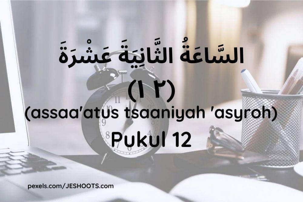 Ilustrasi sebuah jam (Dok.pribadi/Maisix Dela Desmita)