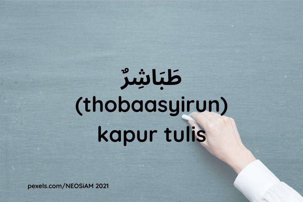 Ilustrasi menggunakan kapur tulis (Dok.pribadi/Maisix Dela Desmita)