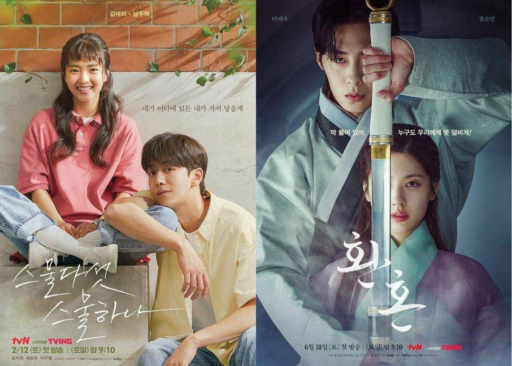 poster drama Twenty-Five Twenty-One dan Alchemy of Souls (instagram.com/tvn_drama)
