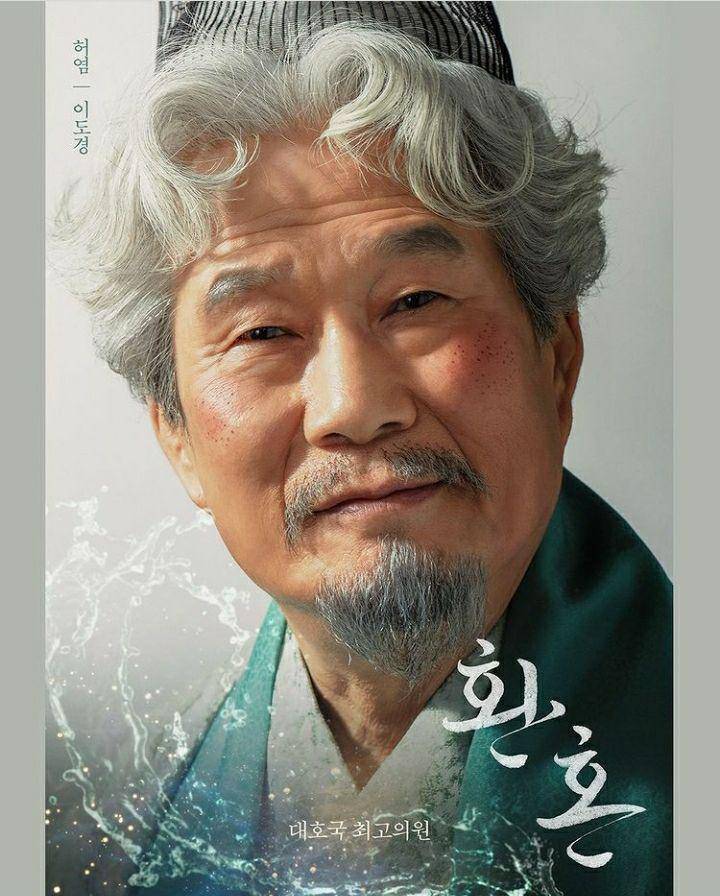 Lee Do Kyung di Alchemy of Souls (instagram.com/tvn_drama)
