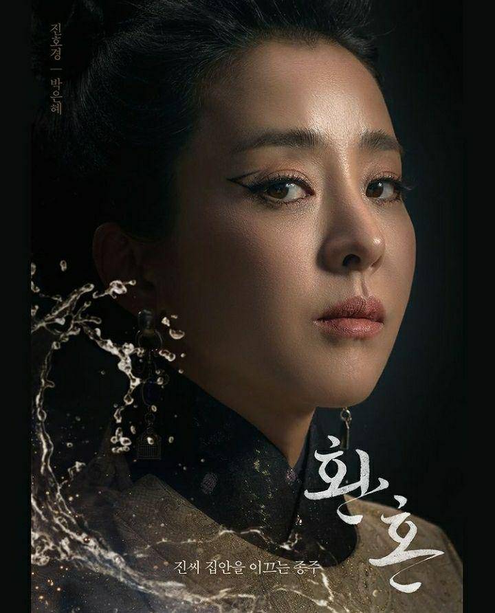Park Eun Hye di Alchemy of Souls (instagram.com/tvn_drama)