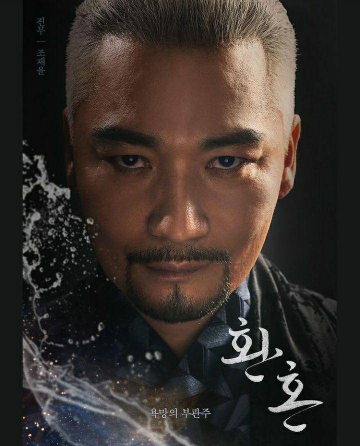 Jo Jae Yun di Alchemy of Souls (instagram.com/tvn_drama)