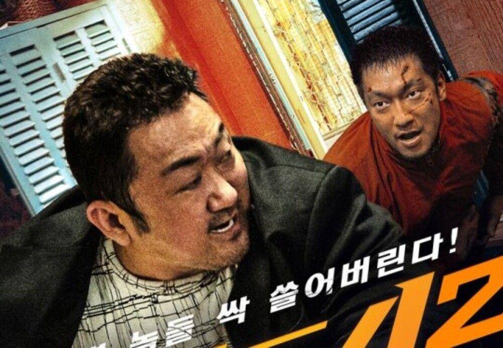 poster The Roundup (dok. B.A. Entertainment/The Roundup)