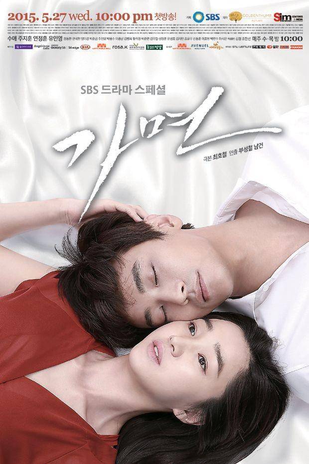 Poster Drama Korea Mask (asianwiki.com)