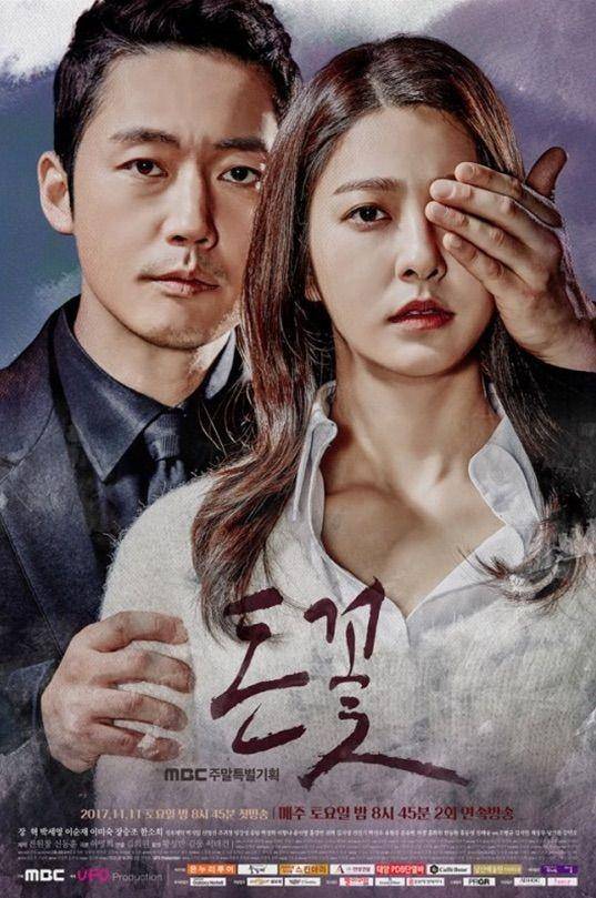 Poster Drama Korea Money Flower (asianwiki.com)