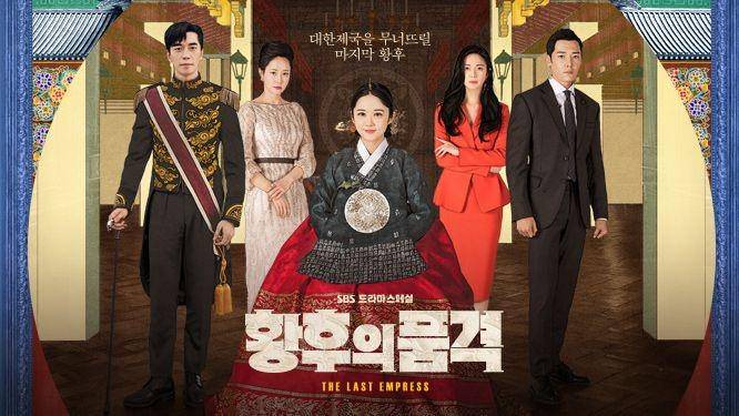 Poster Drama Korea The Last Empress (asianwiki.com)