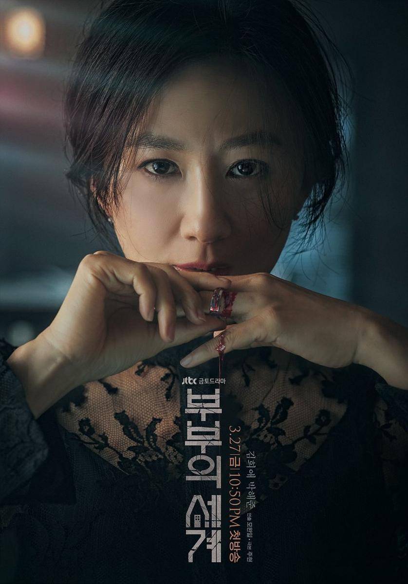 Poster Drama Korea The World of The Married (asianwiki.com)