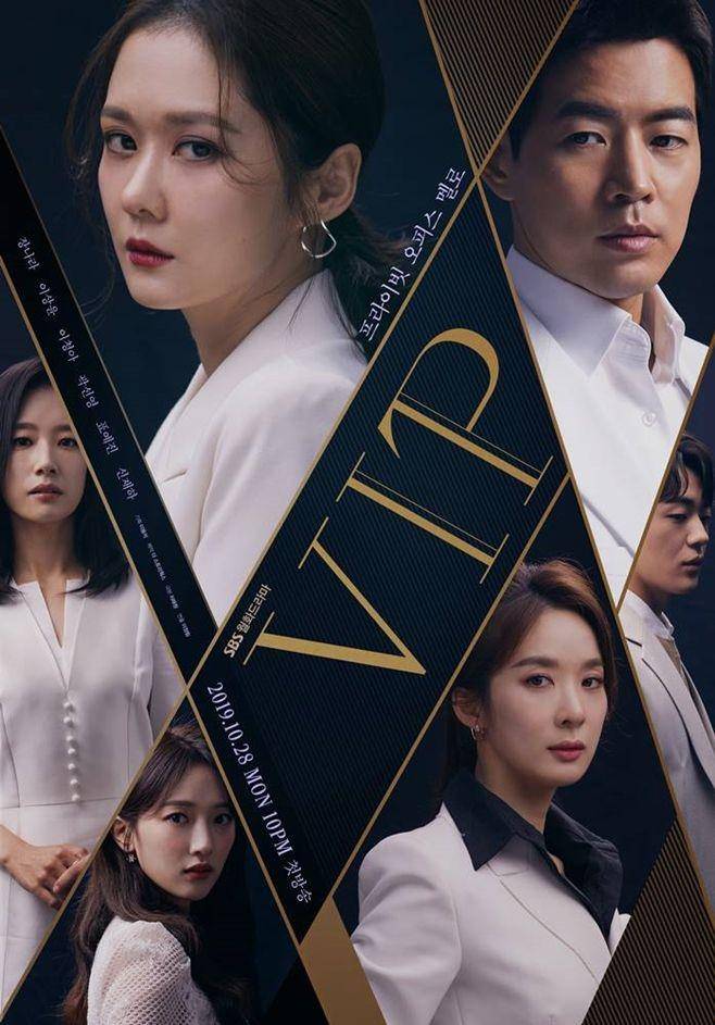 Poster Drama Korea VIP (asianwiki.com)