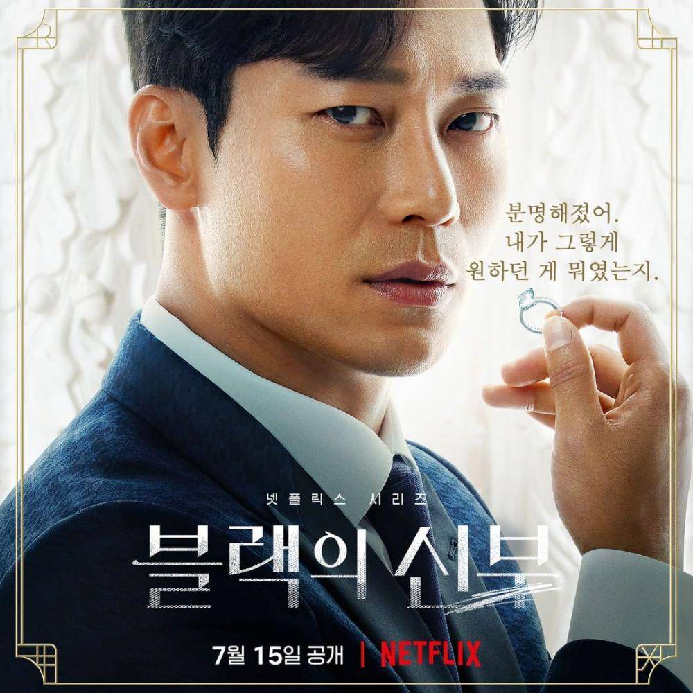Park Hoon di poster individual KDrama Remarriage and Desires. (instagram.com/netflixkr)