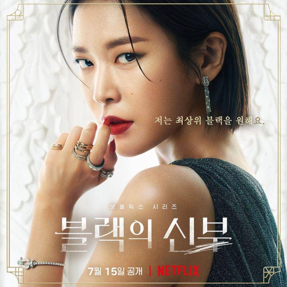 Jung Yoo Jin di poster individual KDrama Remarriage and Desires (instagram.com/netflixkr)