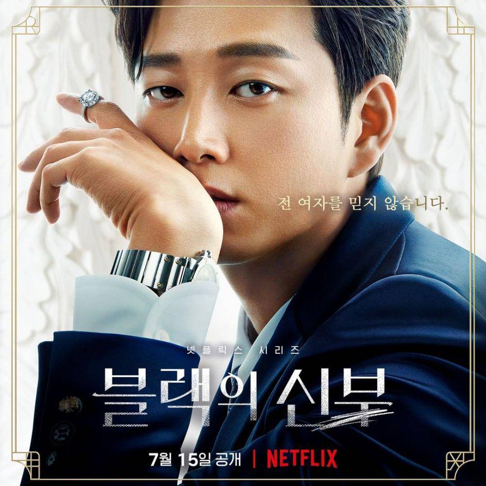 Lee Hyun Wook di poster individual KDrama Remarriage and Desires. (instagram.com/netflixkr)