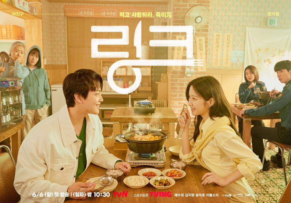 poster Link: Eat, Love, Kill (instagram.com/tvn_drama)