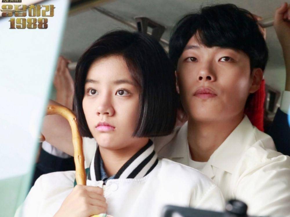 cuplikan drama Reply 1988 (program.tving.com)