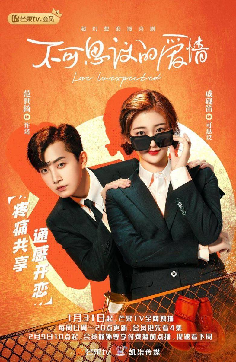 Poster drama Love Unexpected (dok.Mango TV/Love Unexpected)