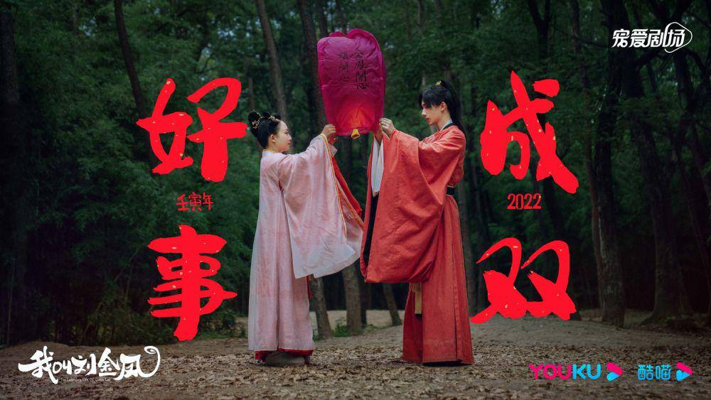 Cuplikan drama The Legendary Life of Queen Lau (weibo.com/网剧我叫刘金凤)