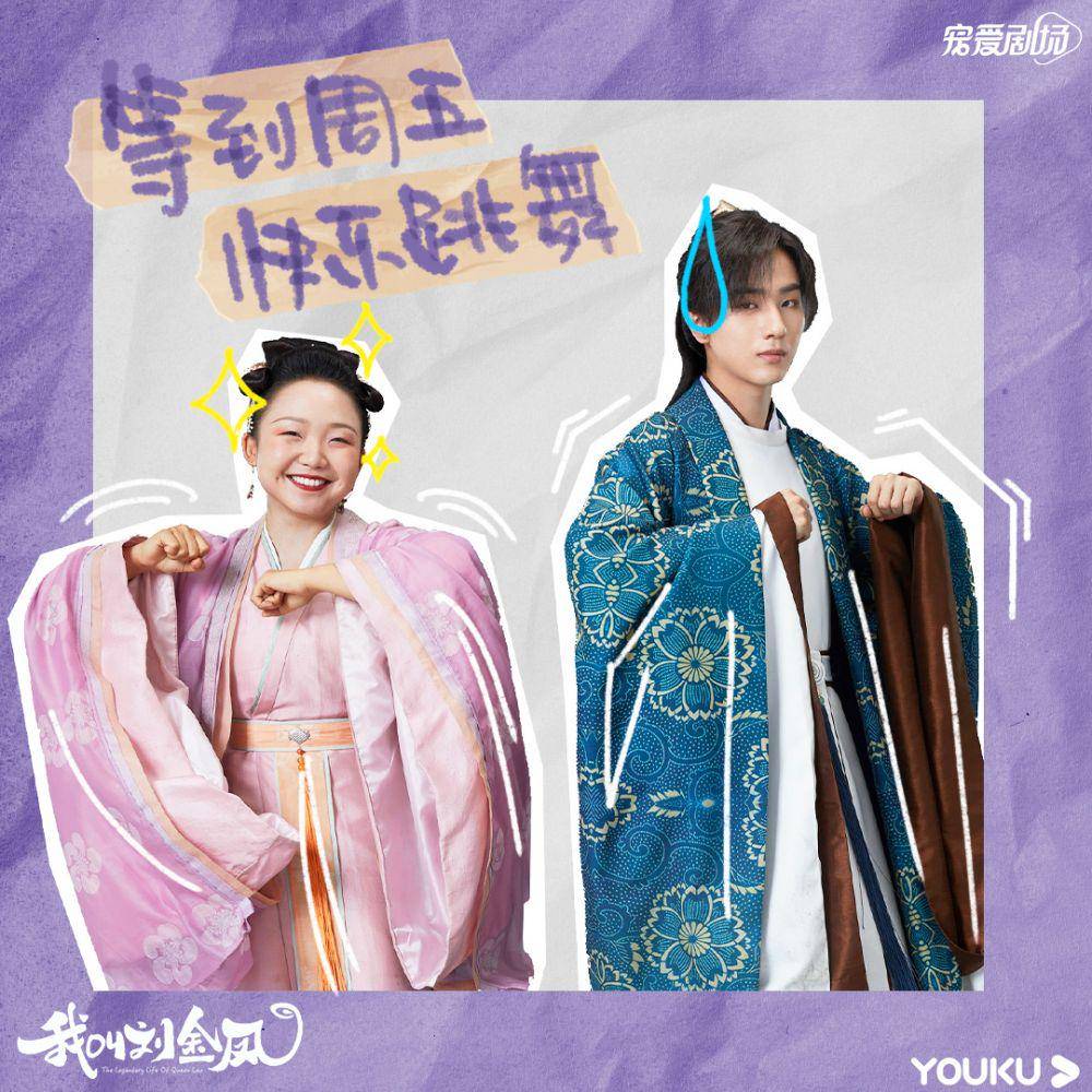 Jackie Li dan Li Hongyi di drama The Legendary Life of Queen Lau (weibo.com/网剧我叫刘金凤)
