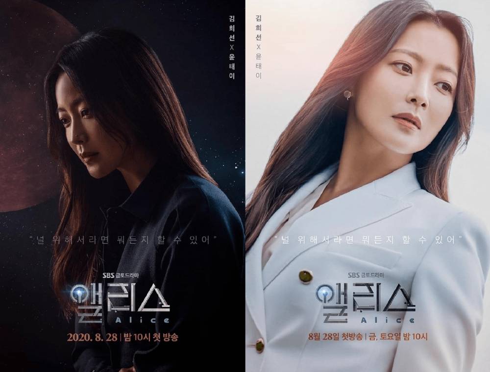 Kim Hee Sun di drama Alice (instagram.com/sbsdrama.official)