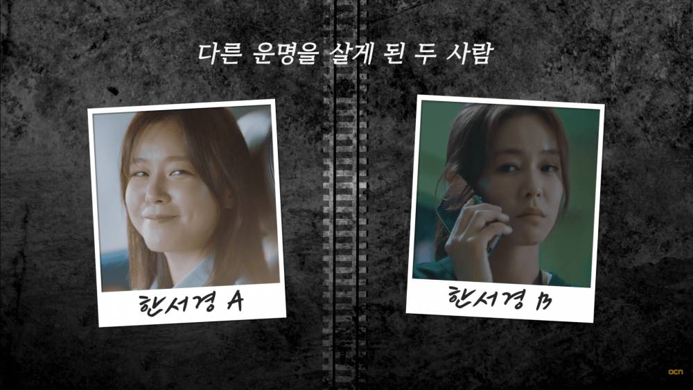 Kyung Soo Jin di drama Train (youtube.com/OCN)