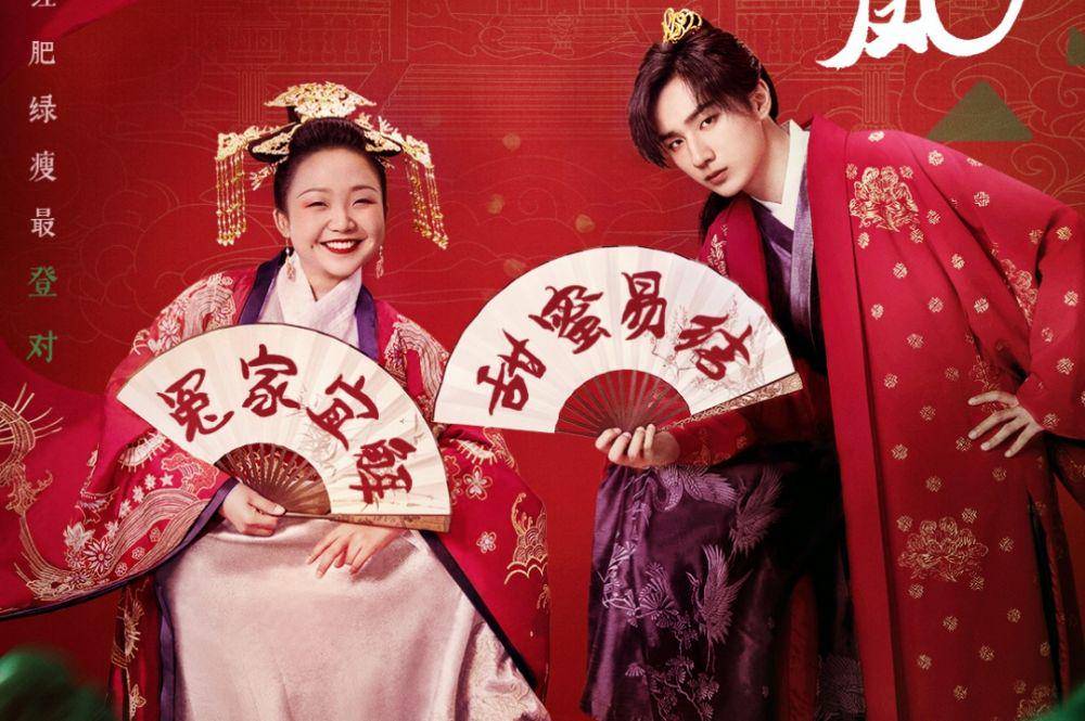 poster drama The Legendary Life of Queen Lau (weibo.com/网剧我叫刘金凤)