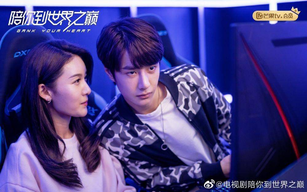 Drama China tentang Game - Gank Your Heart