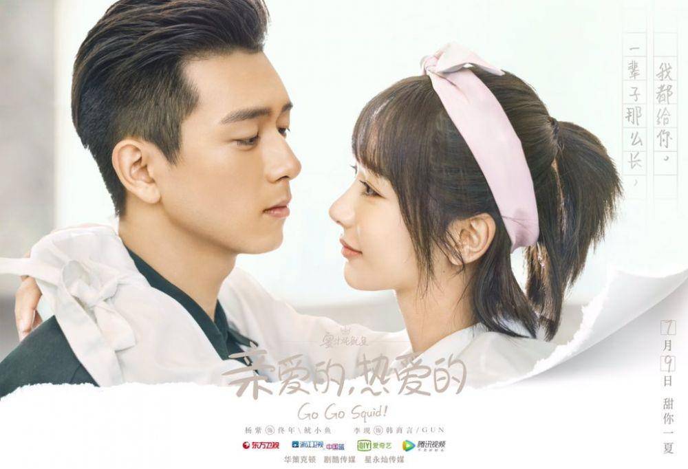 Drama China tentang Game - Go Go Squid