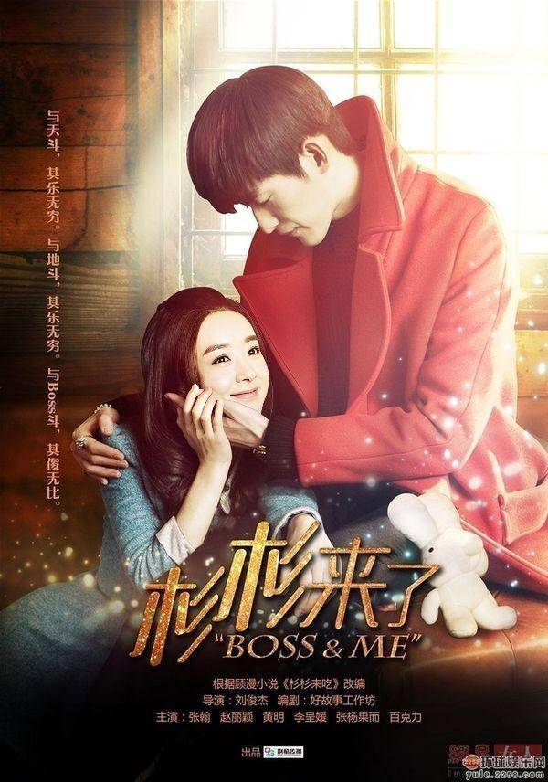 Poster drama Boss and Me (mydramalist.com